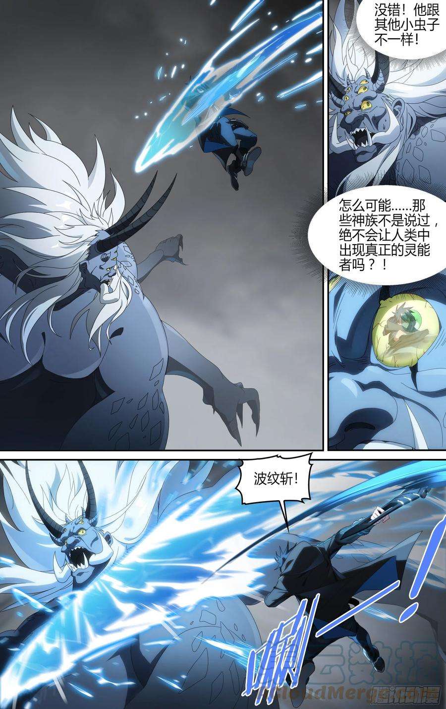 超神灵主217话.蝼蚁的意志（上）