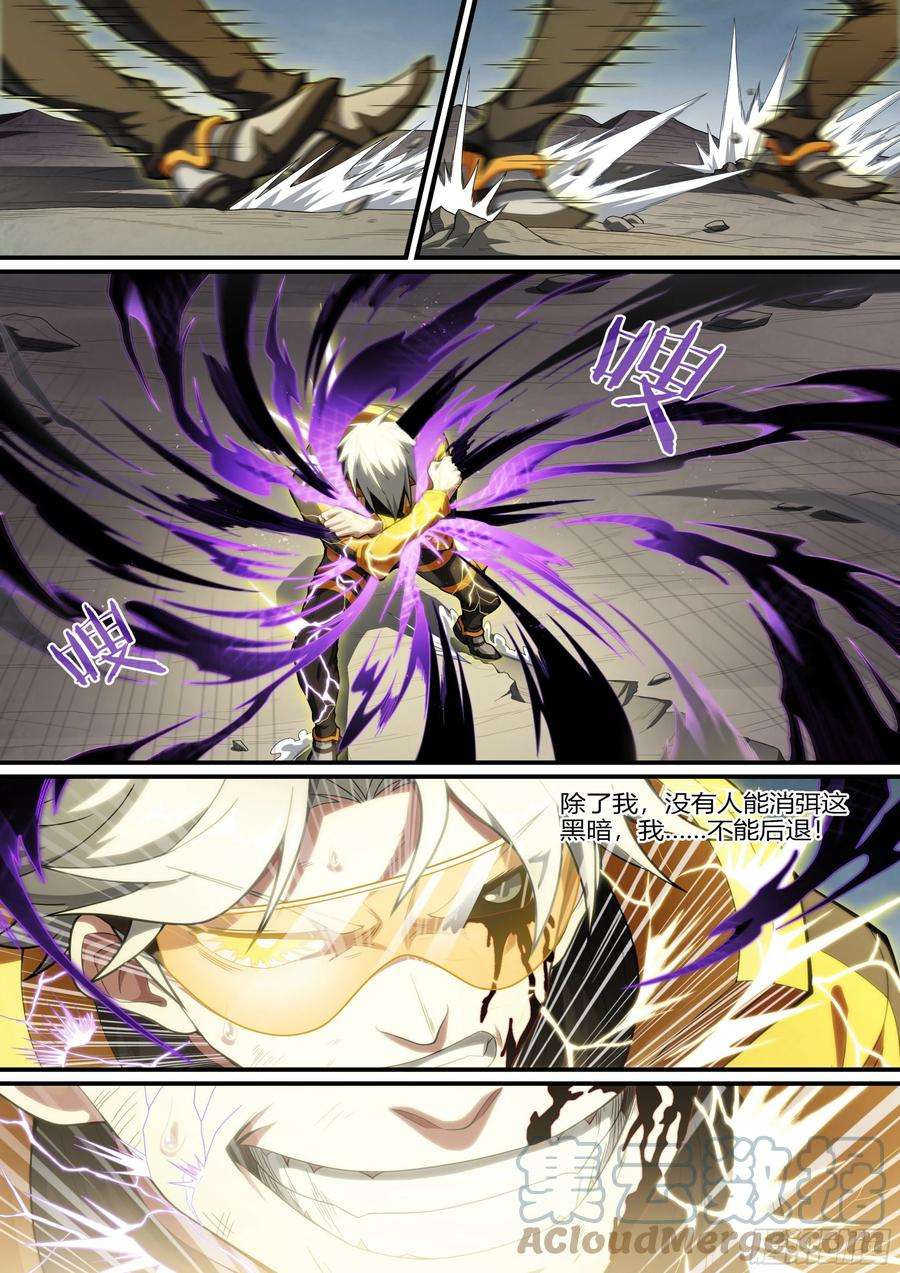 超神灵主220话.秦鸣，来也！（下）