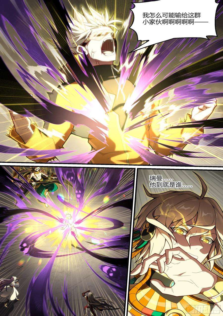 超神灵主220话.秦鸣，来也！（下）