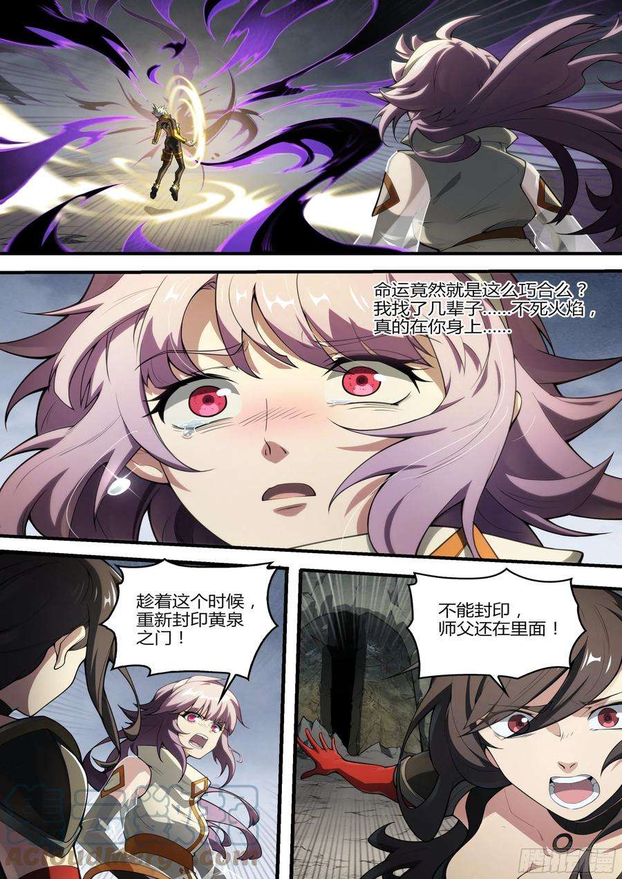 超神灵主220话.秦鸣，来也！（下）