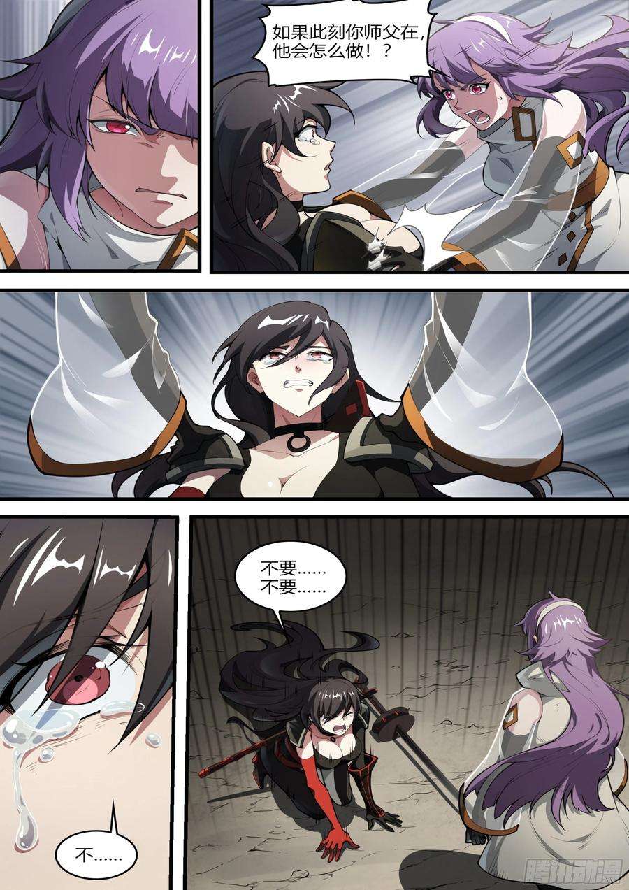 超神灵主220话.秦鸣，来也！（下）