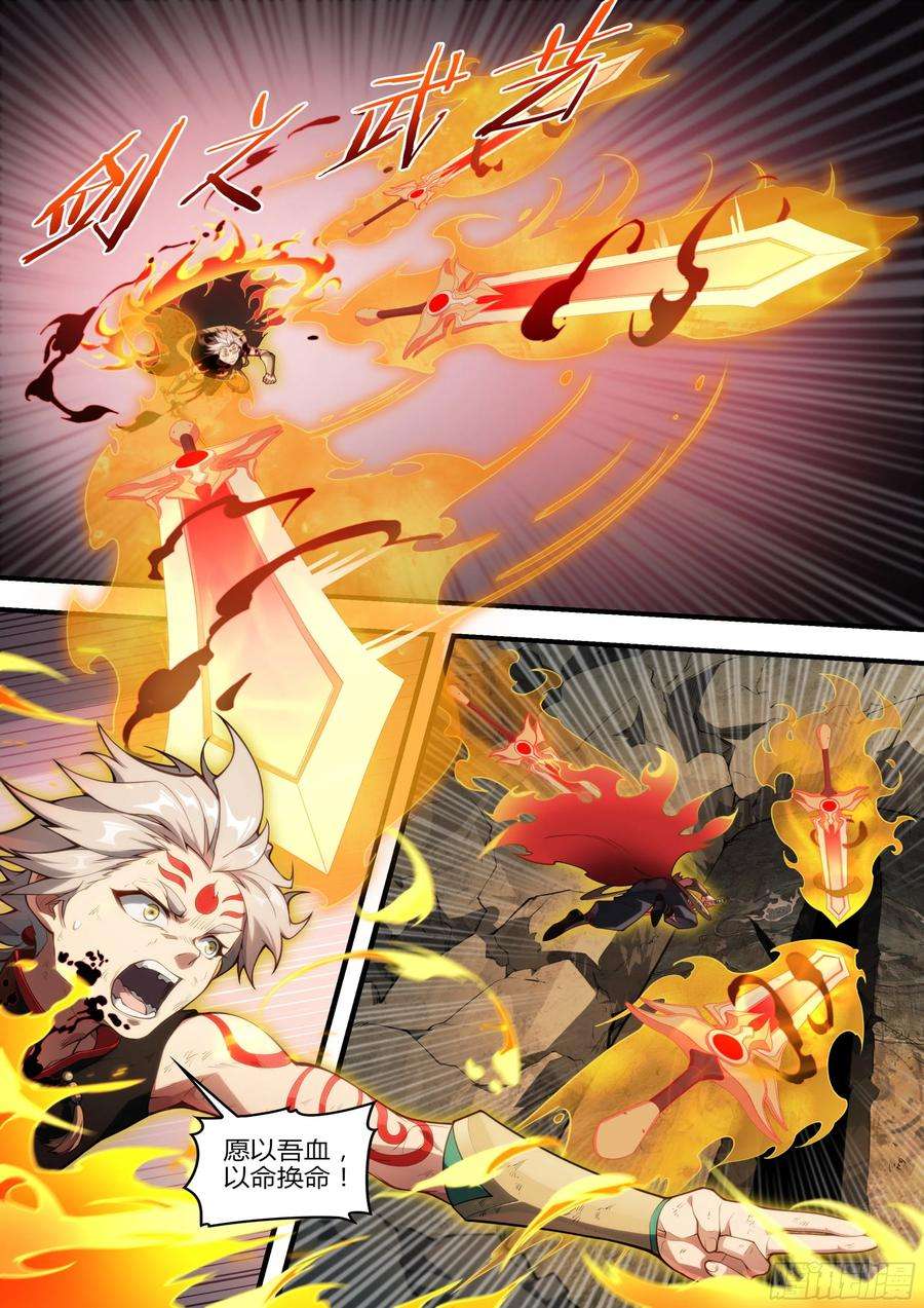 超神灵主220话.秦鸣，来也！（下）