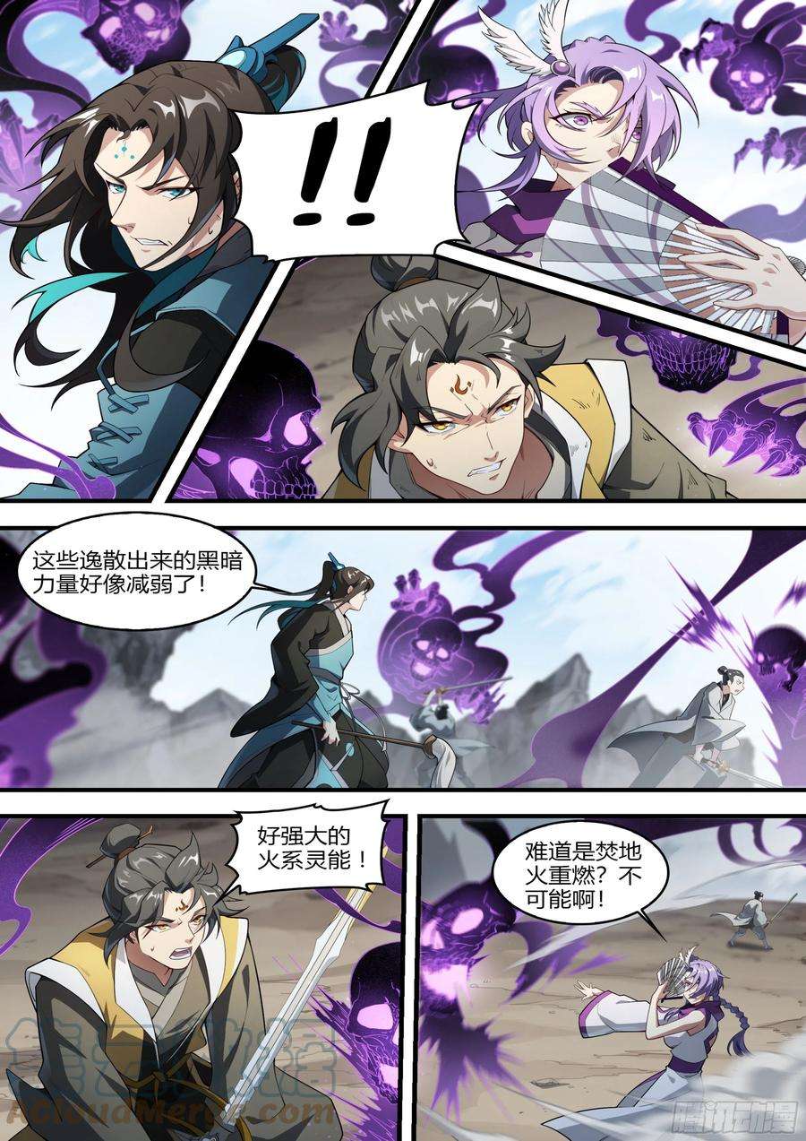 超神灵主220话.秦鸣，来也！（下）