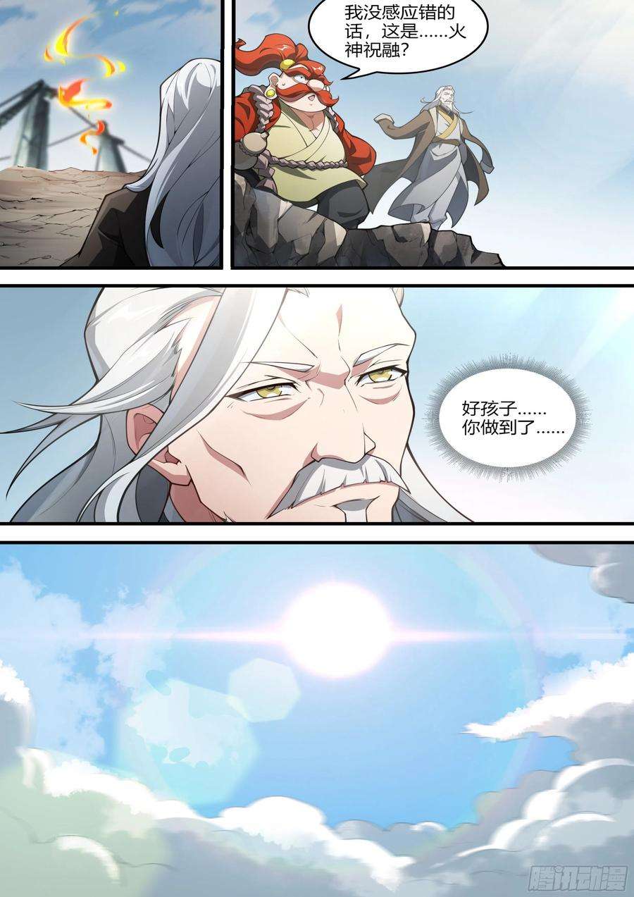 超神灵主220话.秦鸣，来也！（下）