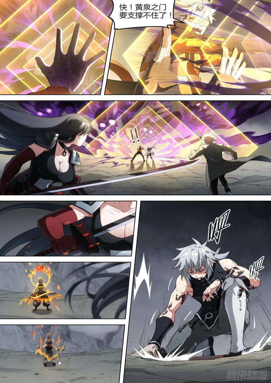 超神灵主220话.秦鸣，来也！（下）