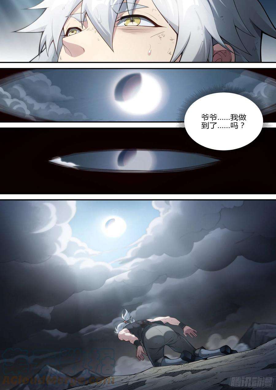 超神灵主220话.秦鸣，来也！（下）