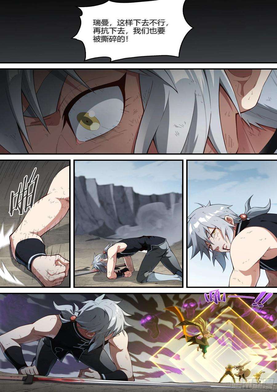 超神灵主220话.秦鸣，来也！（下）