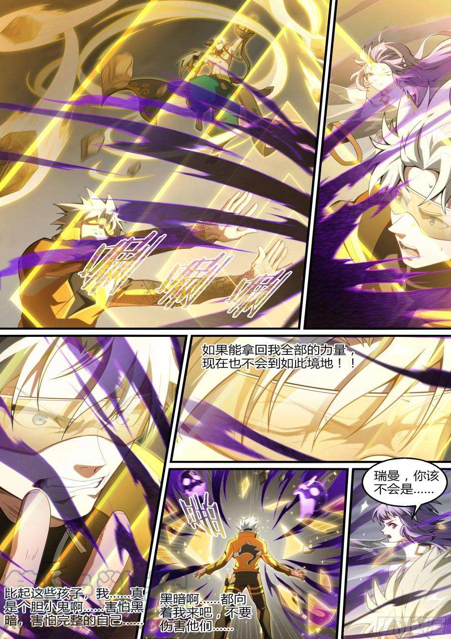 超神灵主220话.秦鸣，来也！（下）