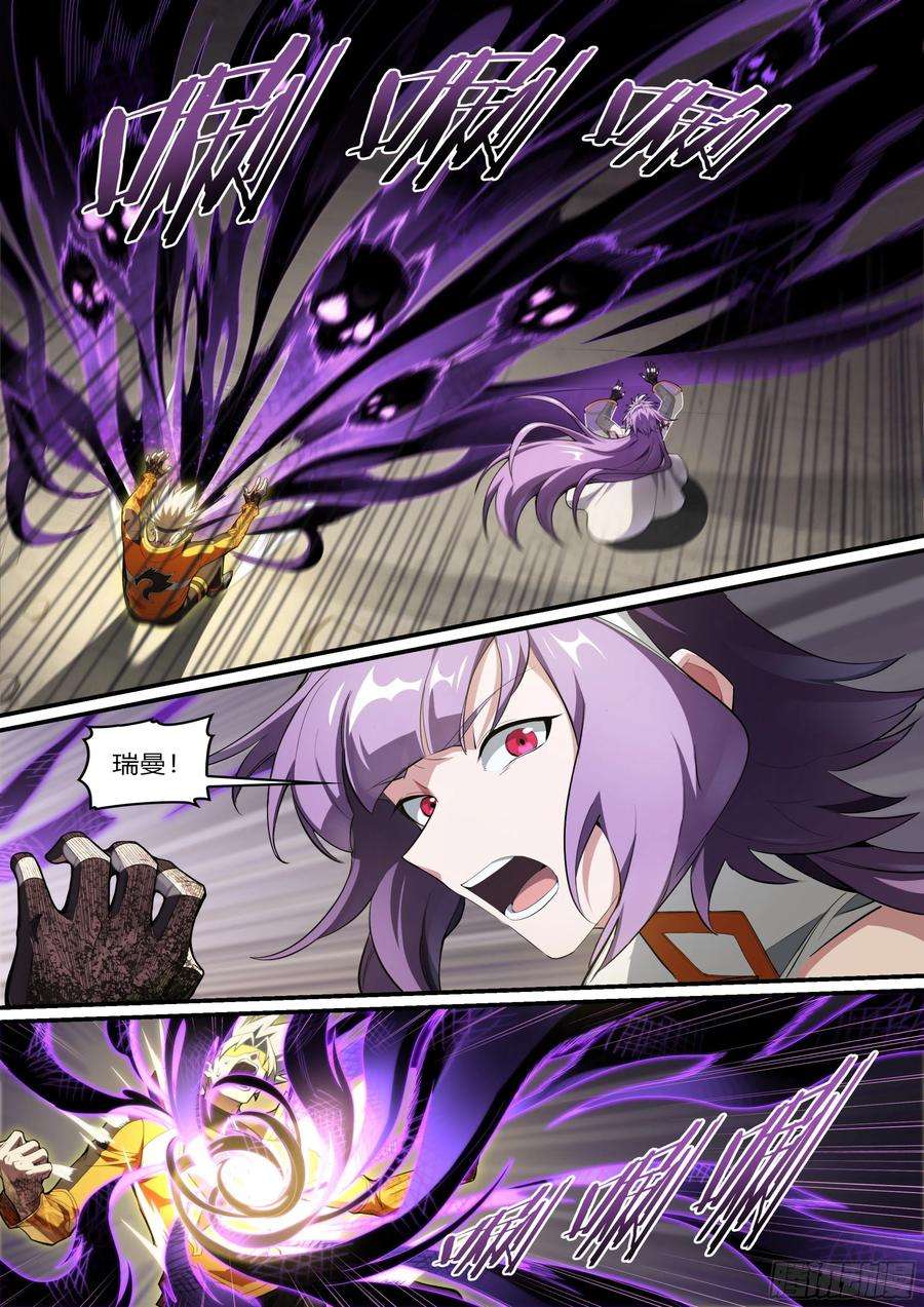 超神灵主220话.秦鸣，来也！（下）