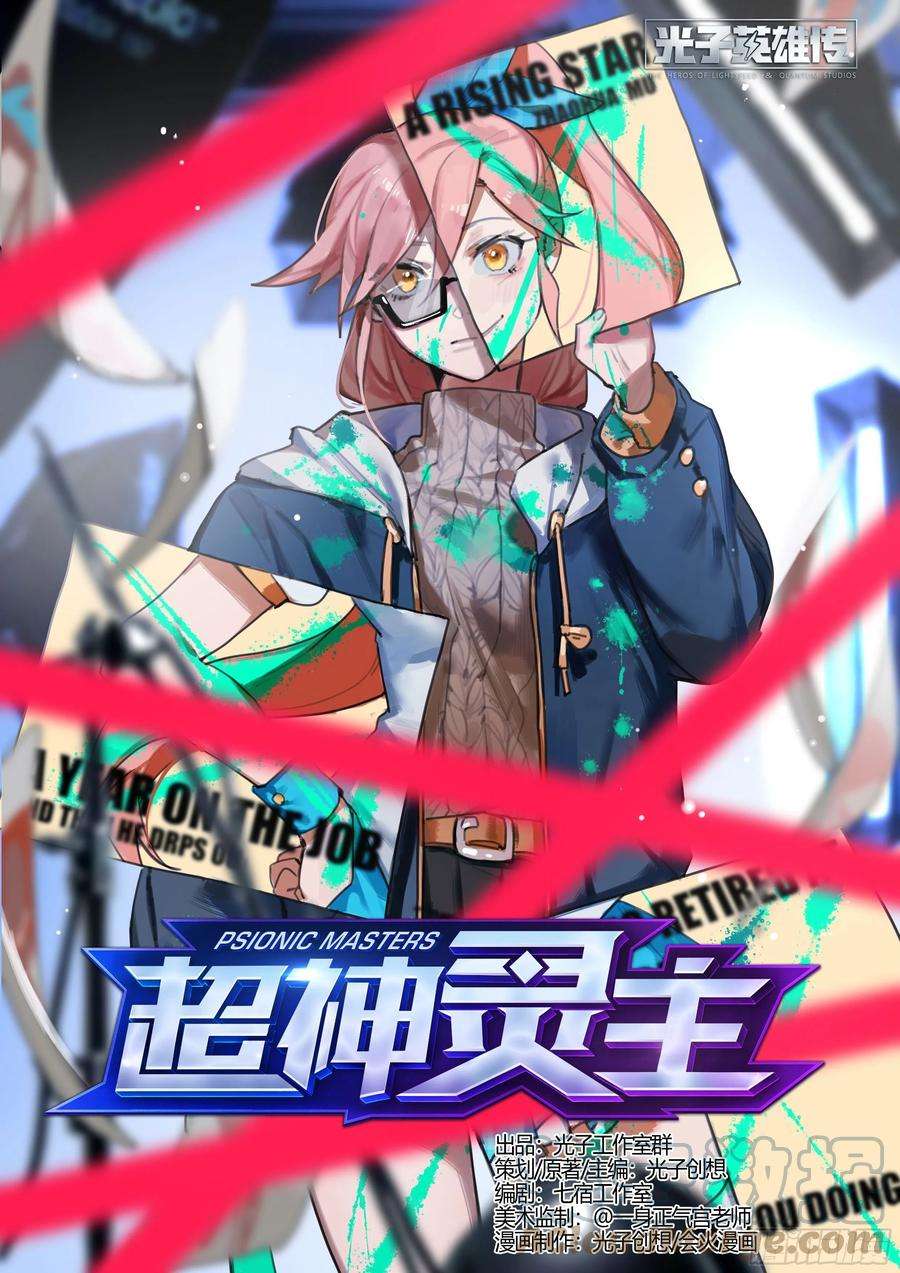 超神灵主221话.生死之间