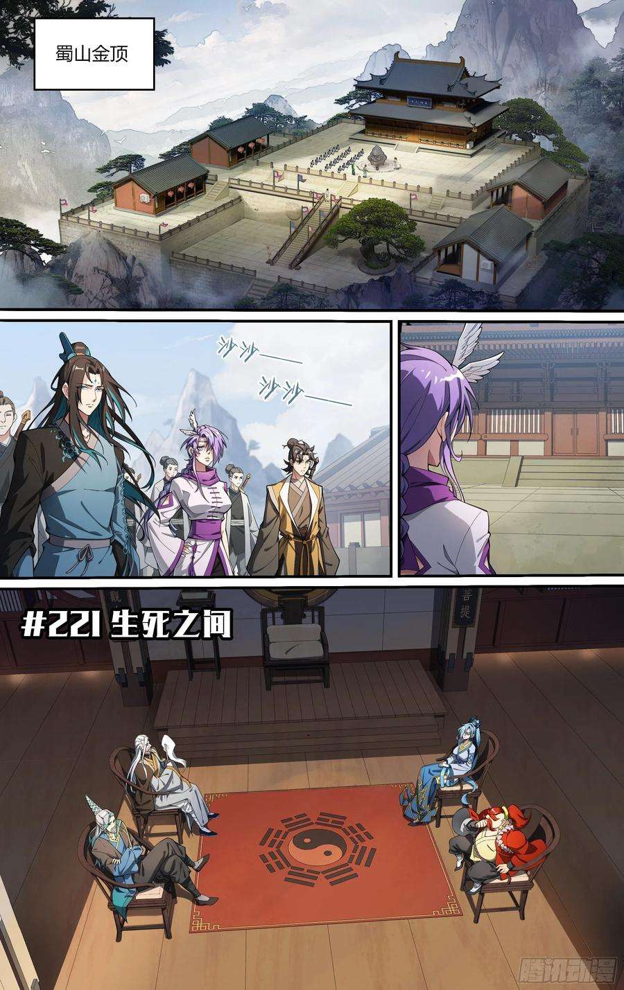 超神灵主221话.生死之间