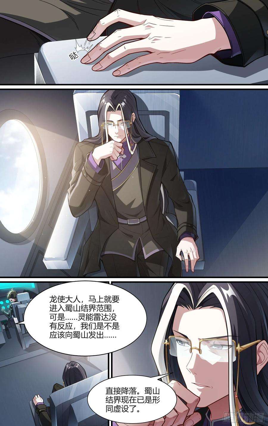 超神灵主221话.生死之间