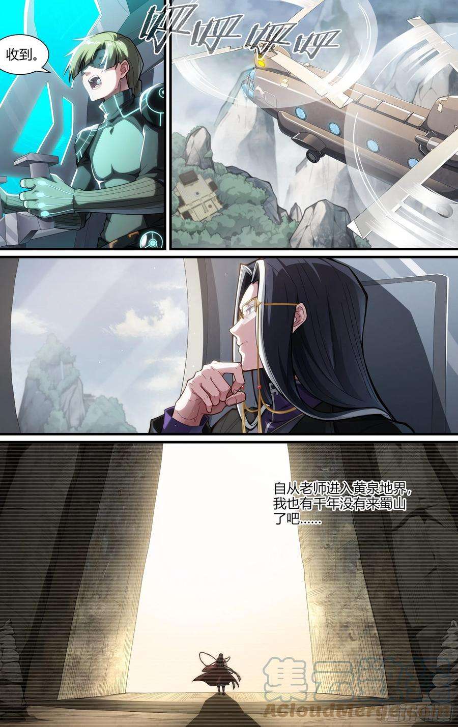 超神灵主221话.生死之间