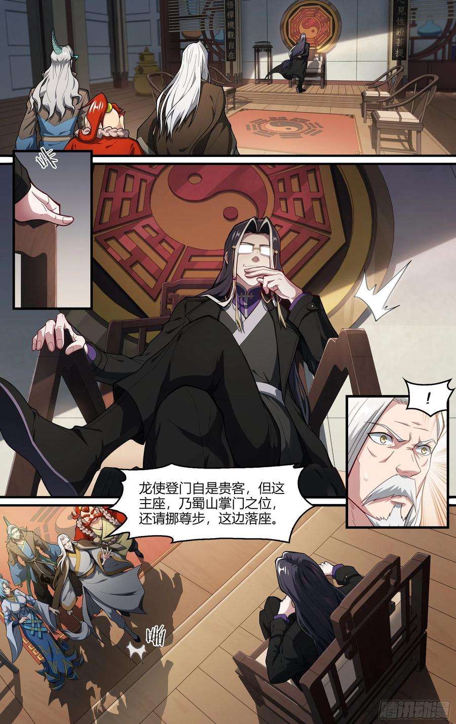 超神灵主221话.生死之间