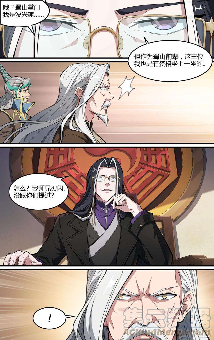 超神灵主221话.生死之间