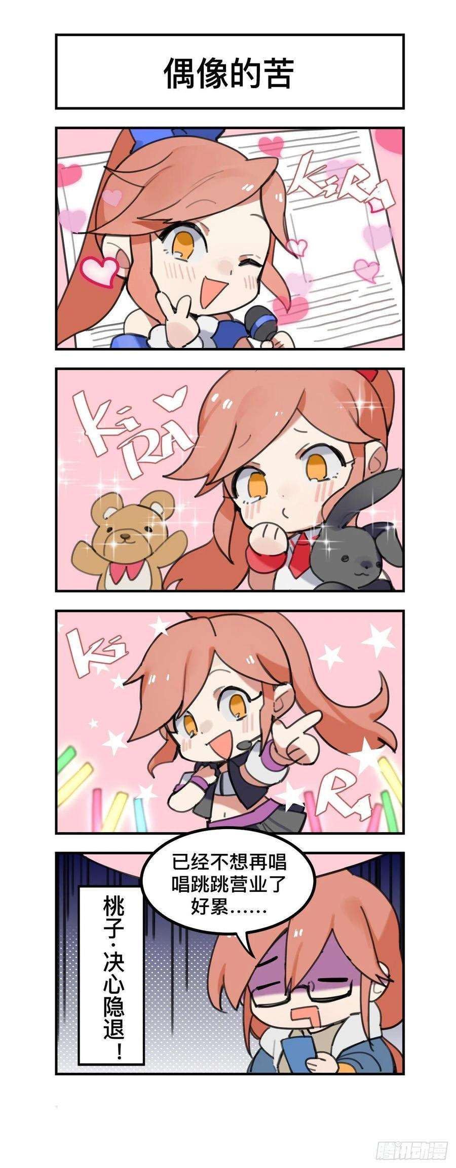 超神灵主221话.生死之间