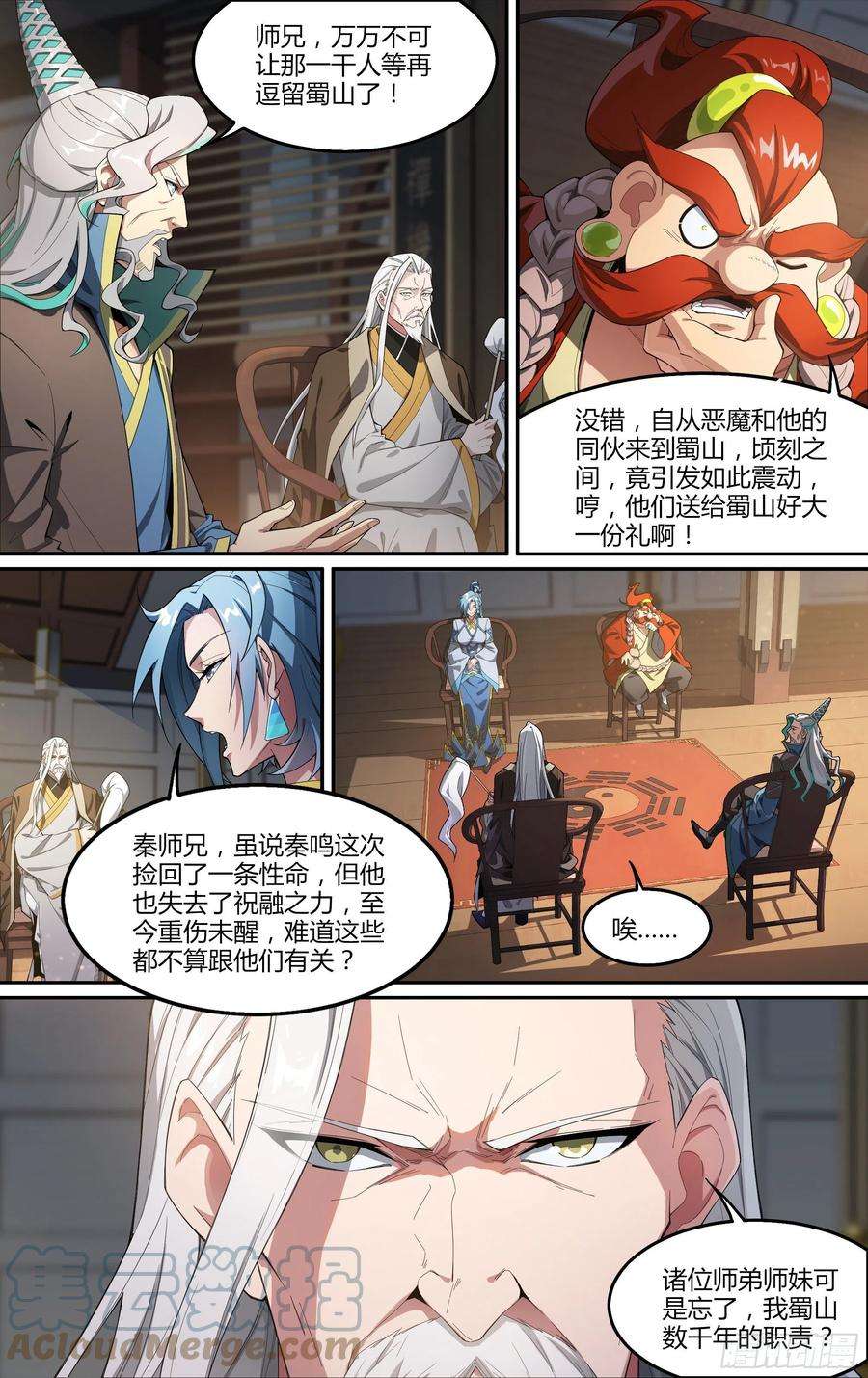 超神灵主221话.生死之间