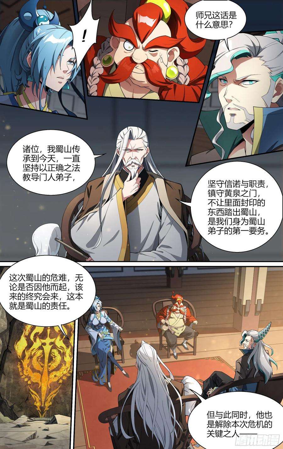 超神灵主221话.生死之间