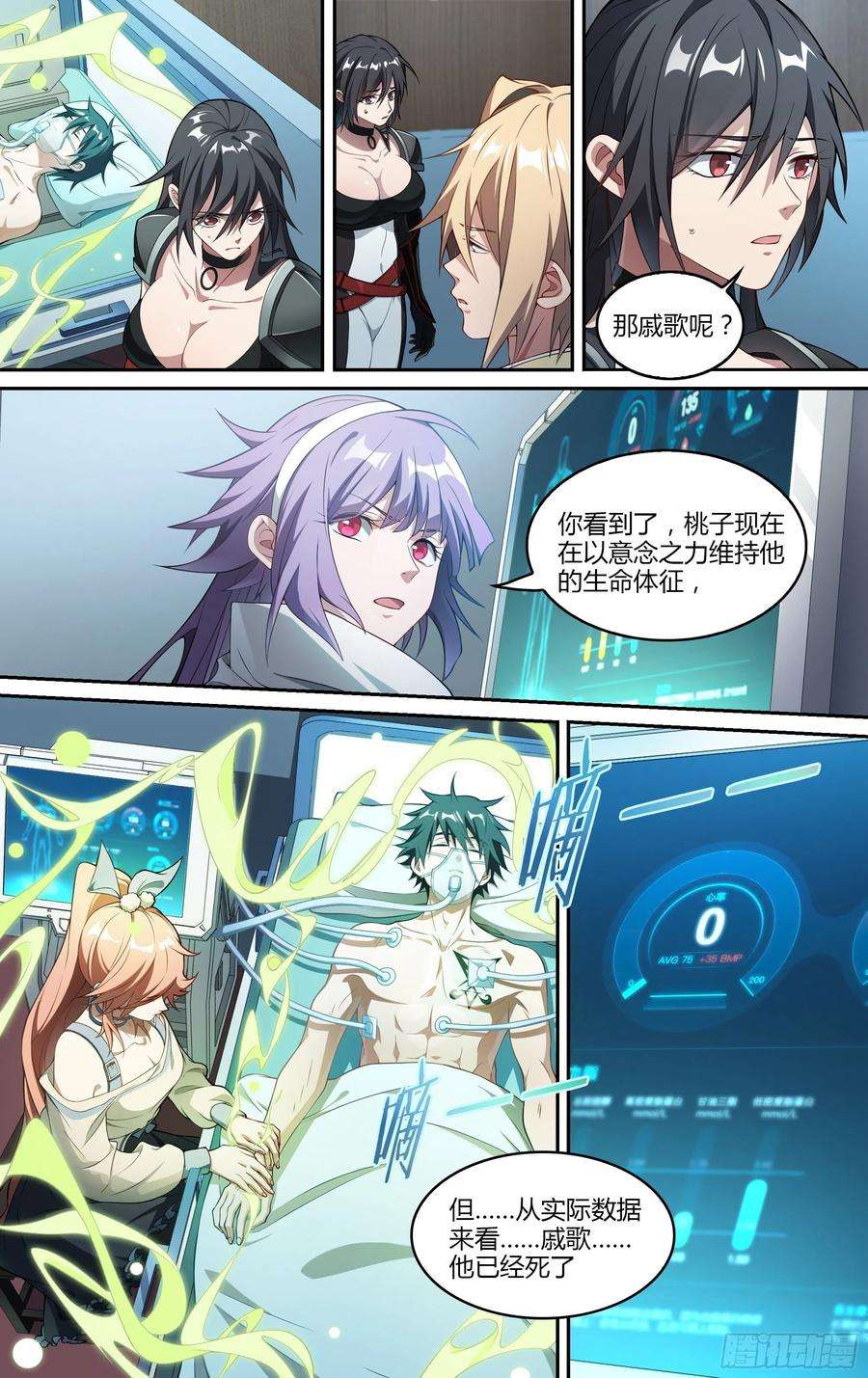 超神灵主221话.生死之间