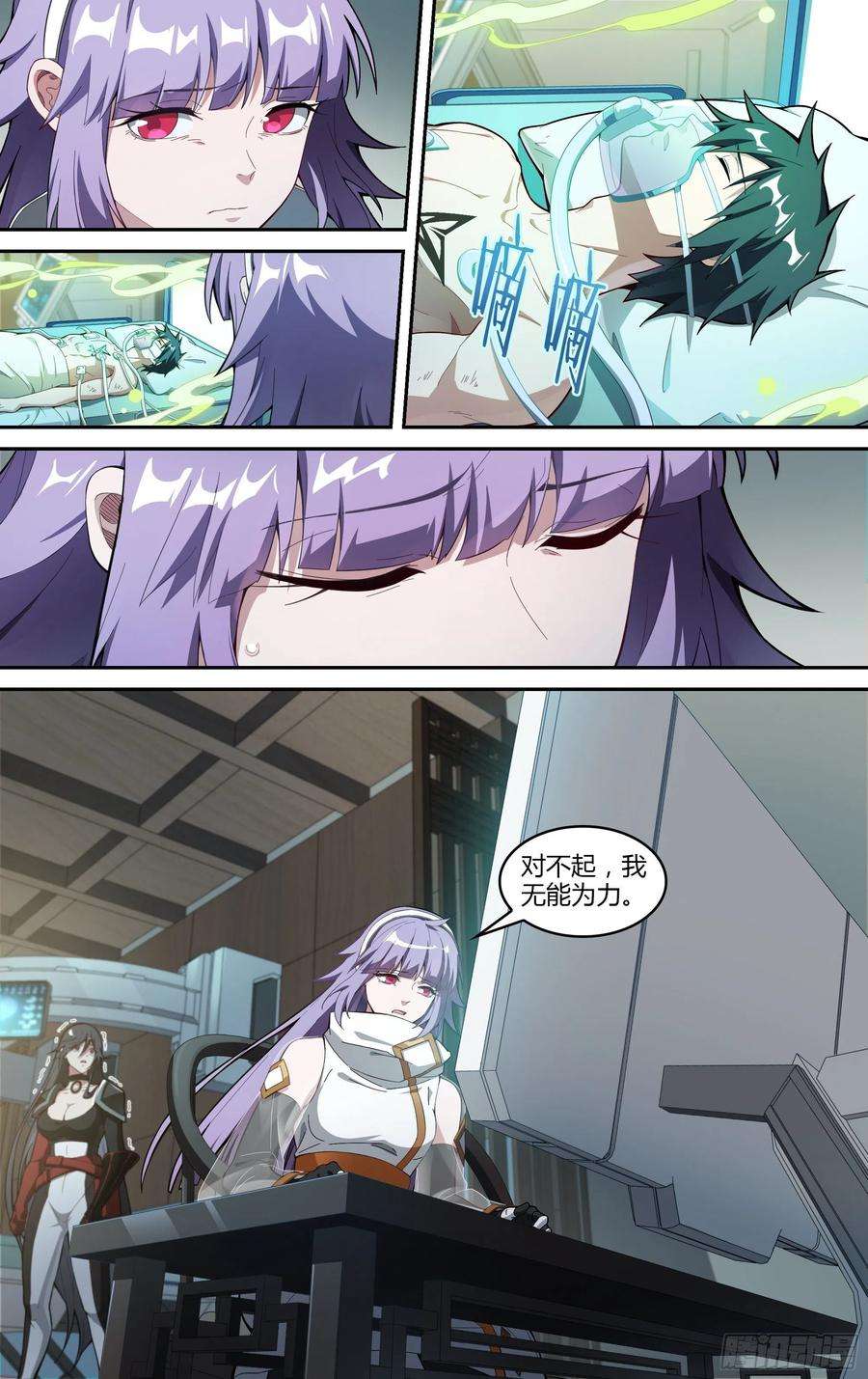 超神灵主221话.生死之间