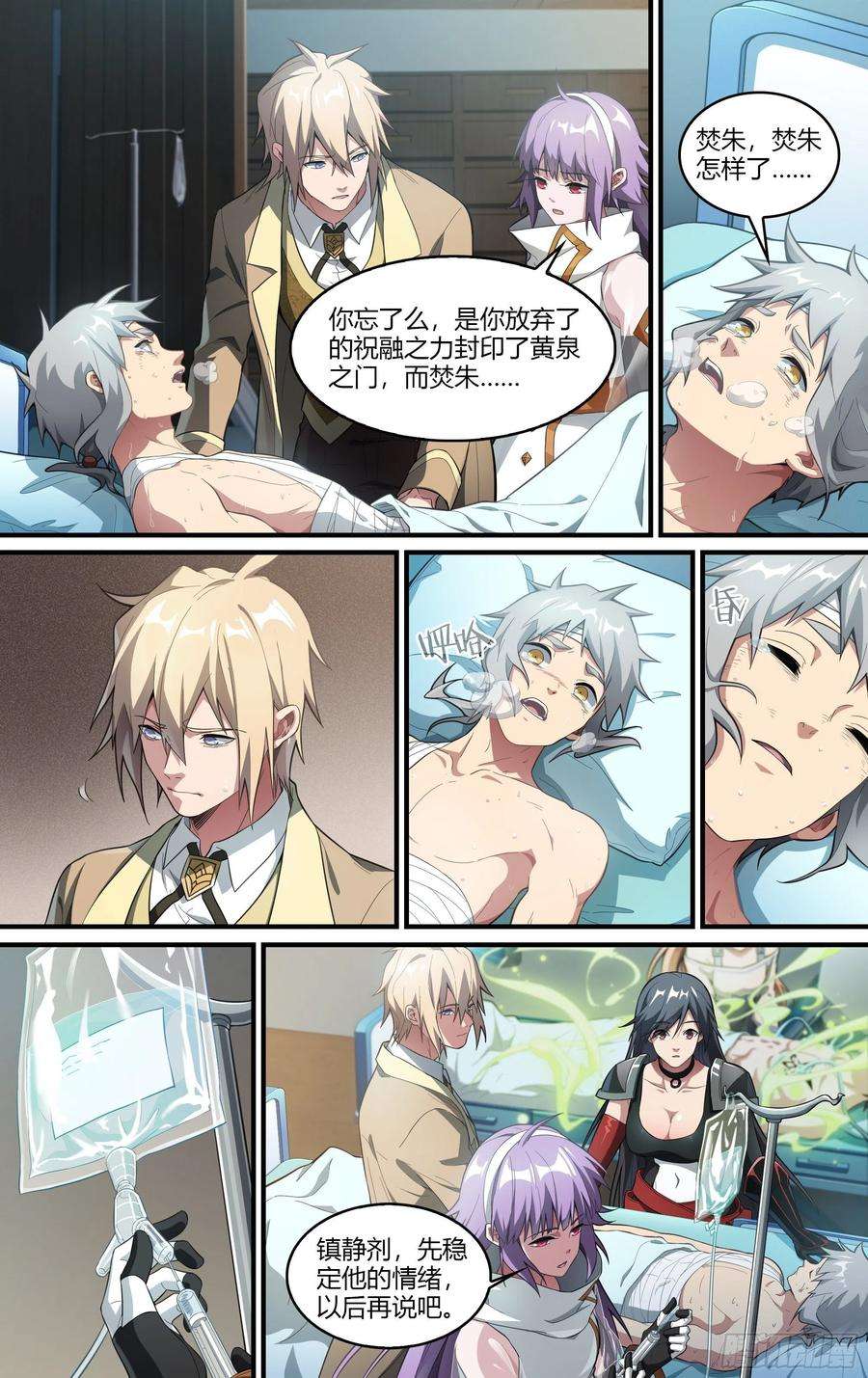 超神灵主222话.代价（上）