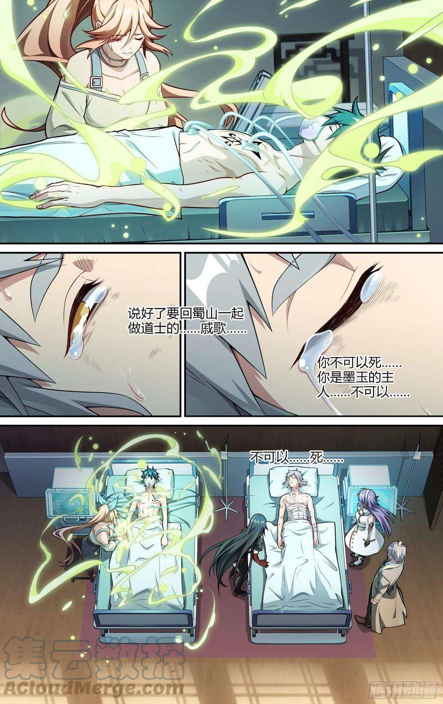 超神灵主222话.代价（上）
