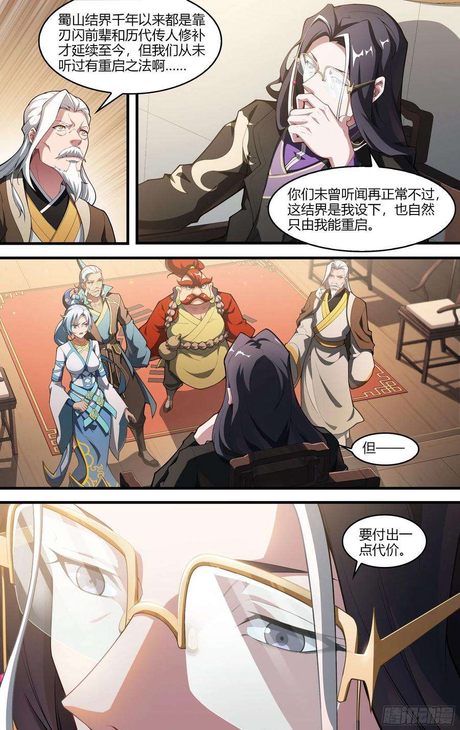 超神灵主222话.代价（上）