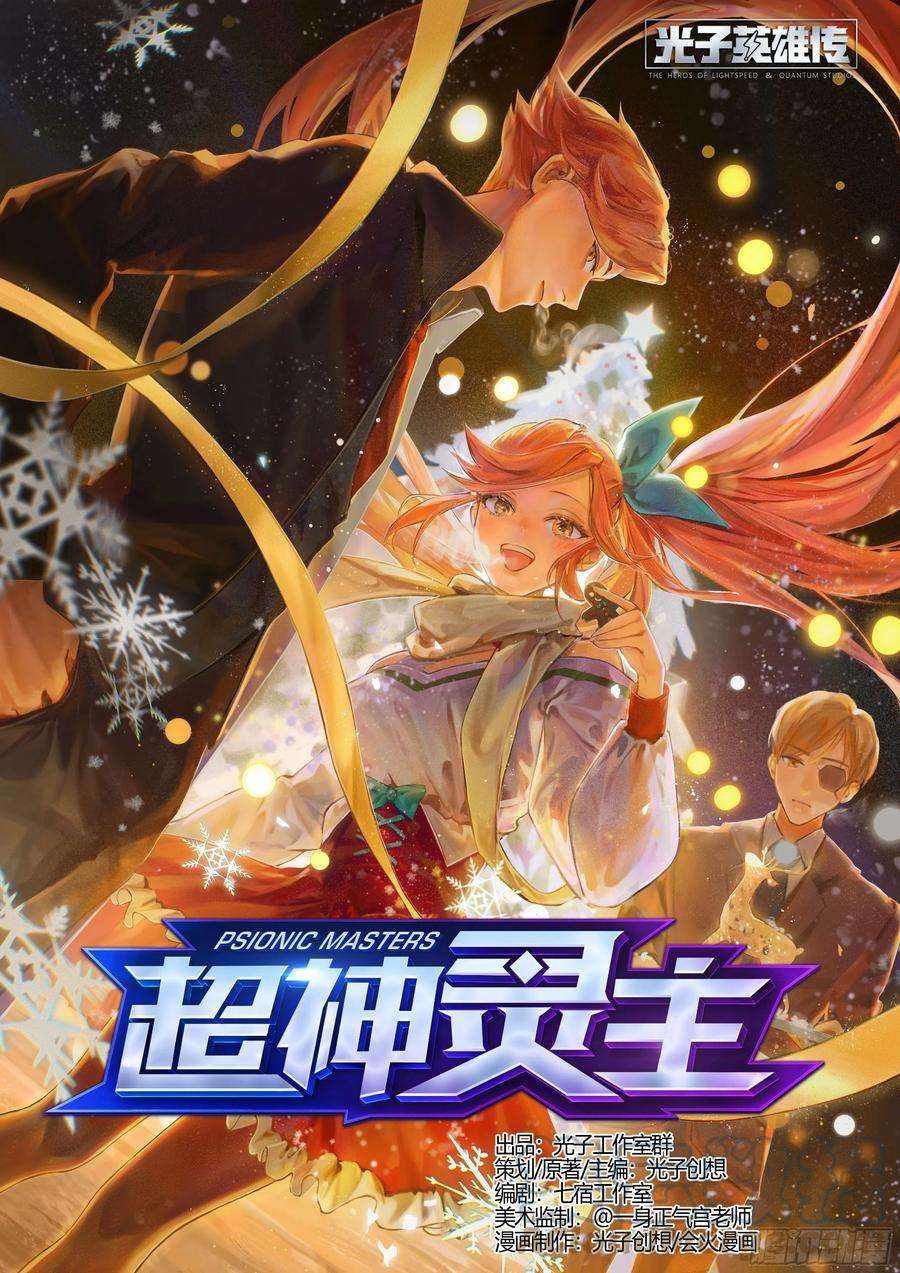 超神灵主223话.代价（下）