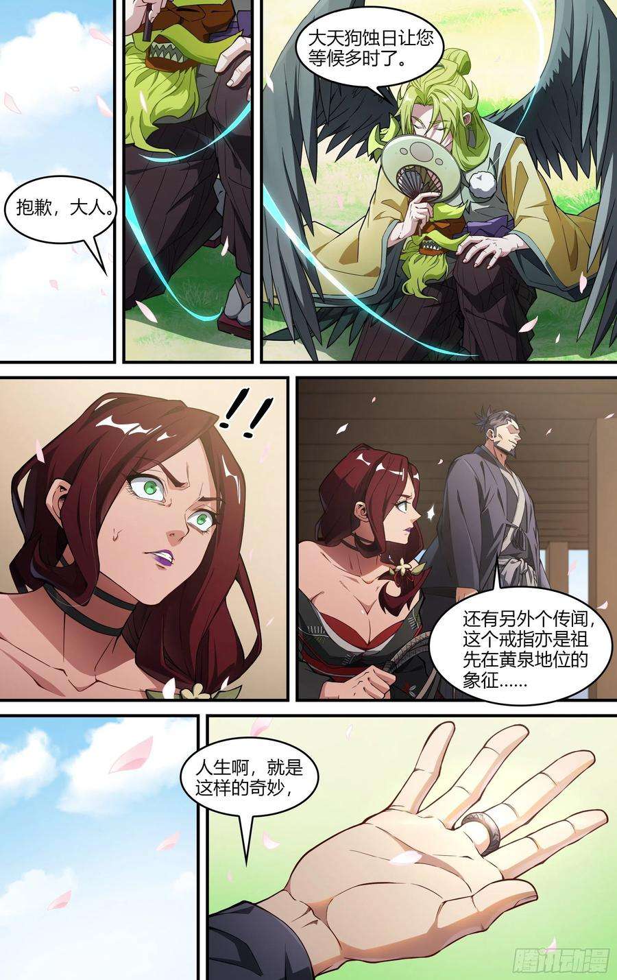 超神灵主223话.代价（下）