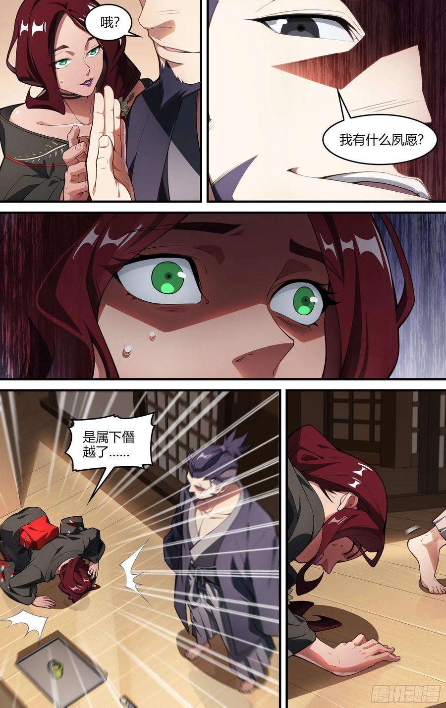 超神灵主223话.代价（下）