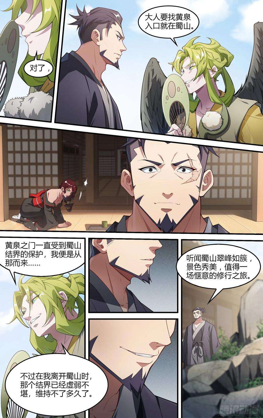 超神灵主223话.代价（下）