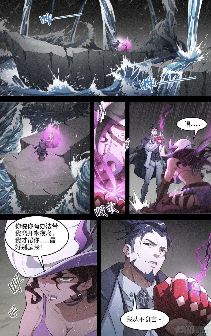 超神灵主223话.代价（下）