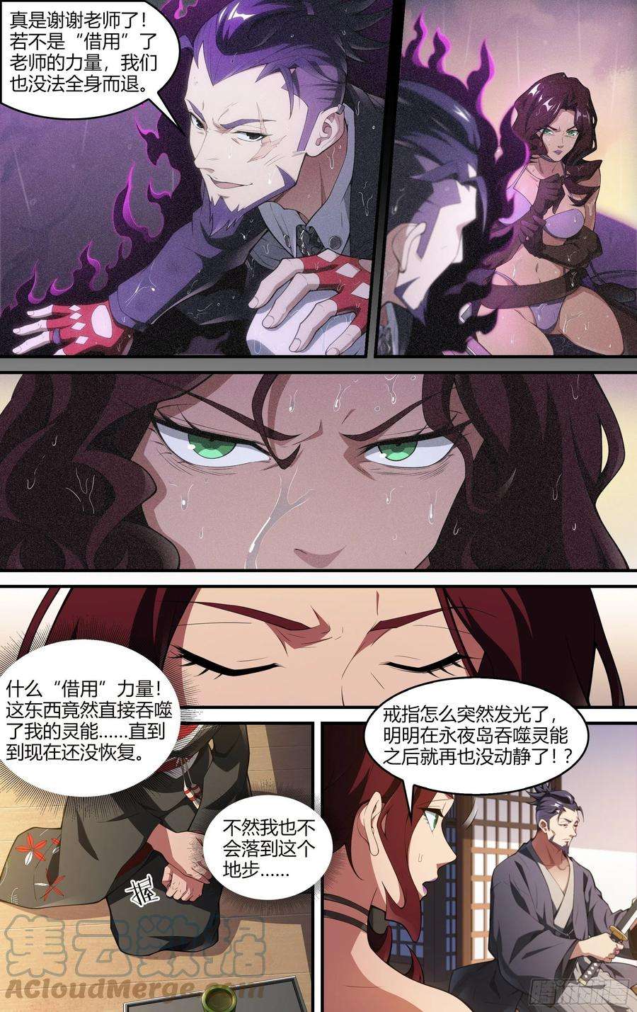 超神灵主223话.代价（下）