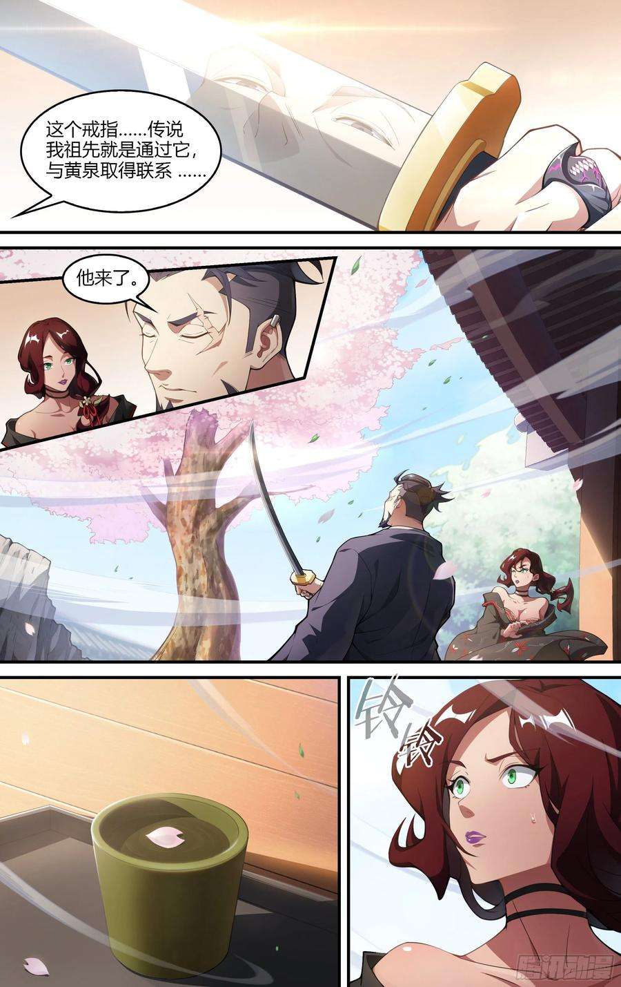 超神灵主223话.代价（下）