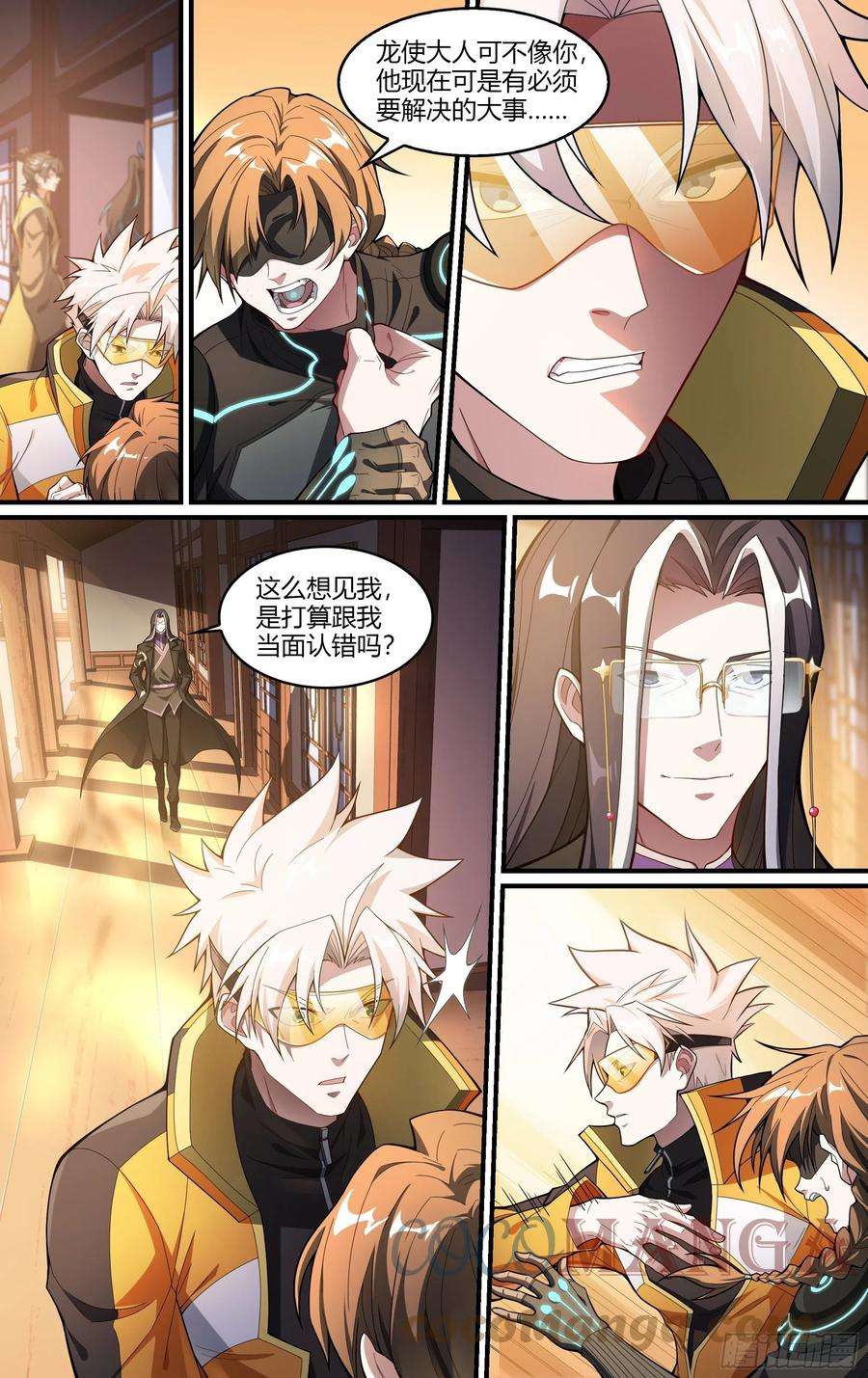 超神灵主224话.道心·火之心（1）