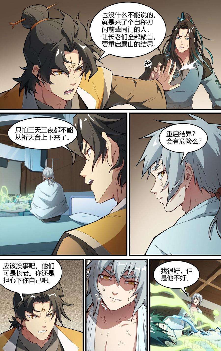 超神灵主224话.道心·火之心（1）