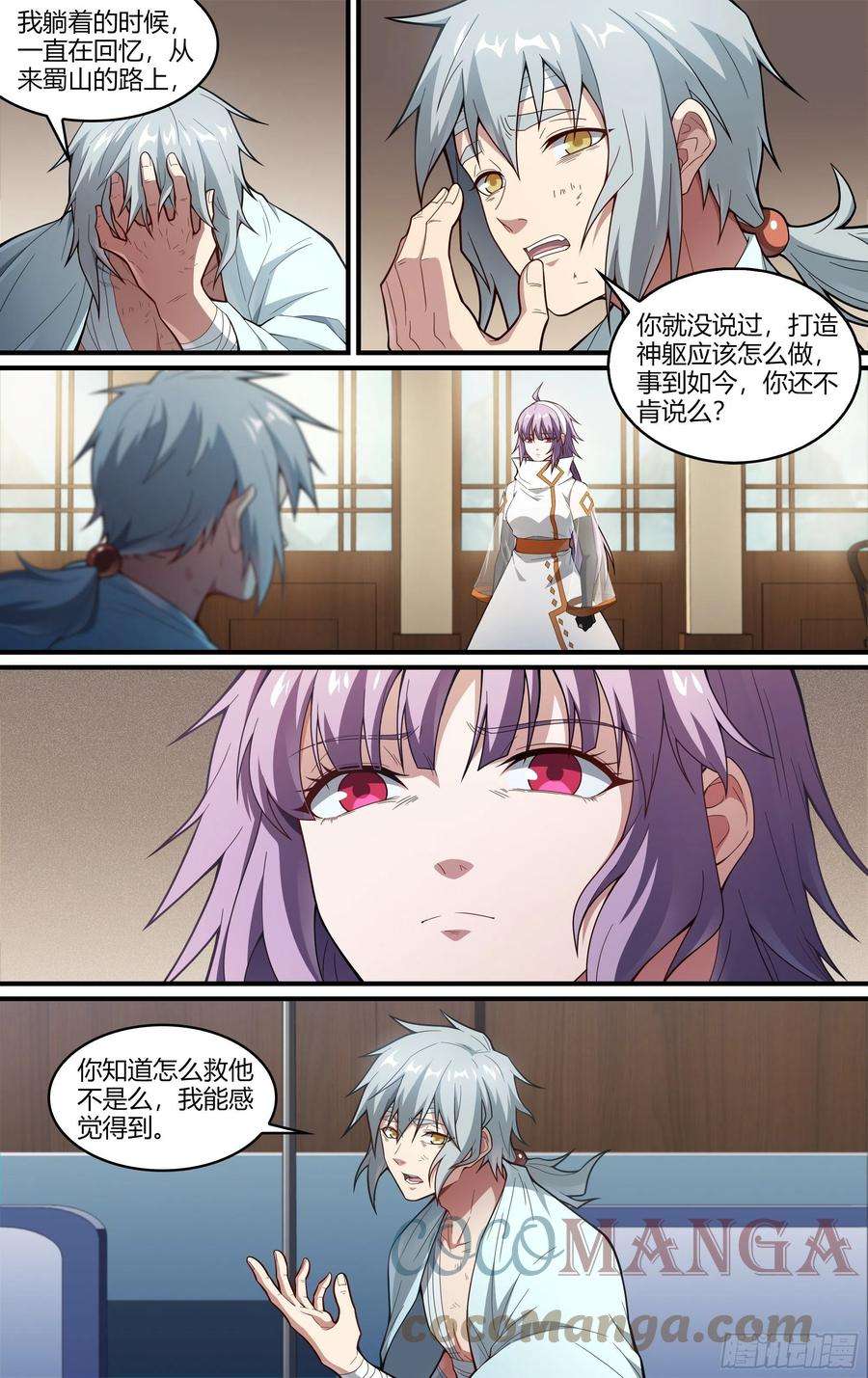 超神灵主224话.道心·火之心（1）