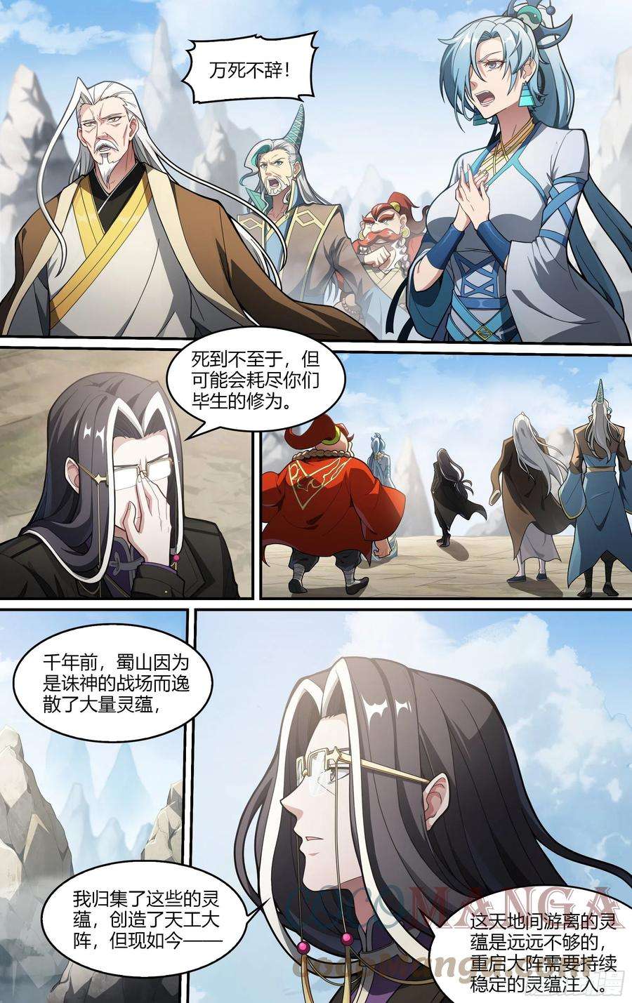 超神灵主224话.道心·火之心（1）
