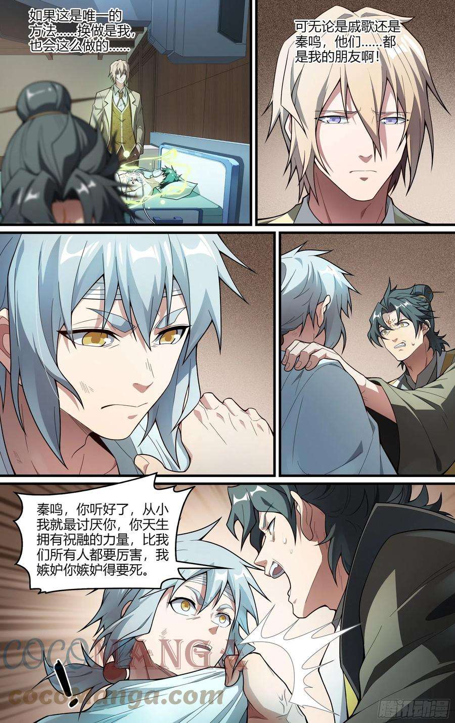 超神灵主224话.道心·火之心（1）