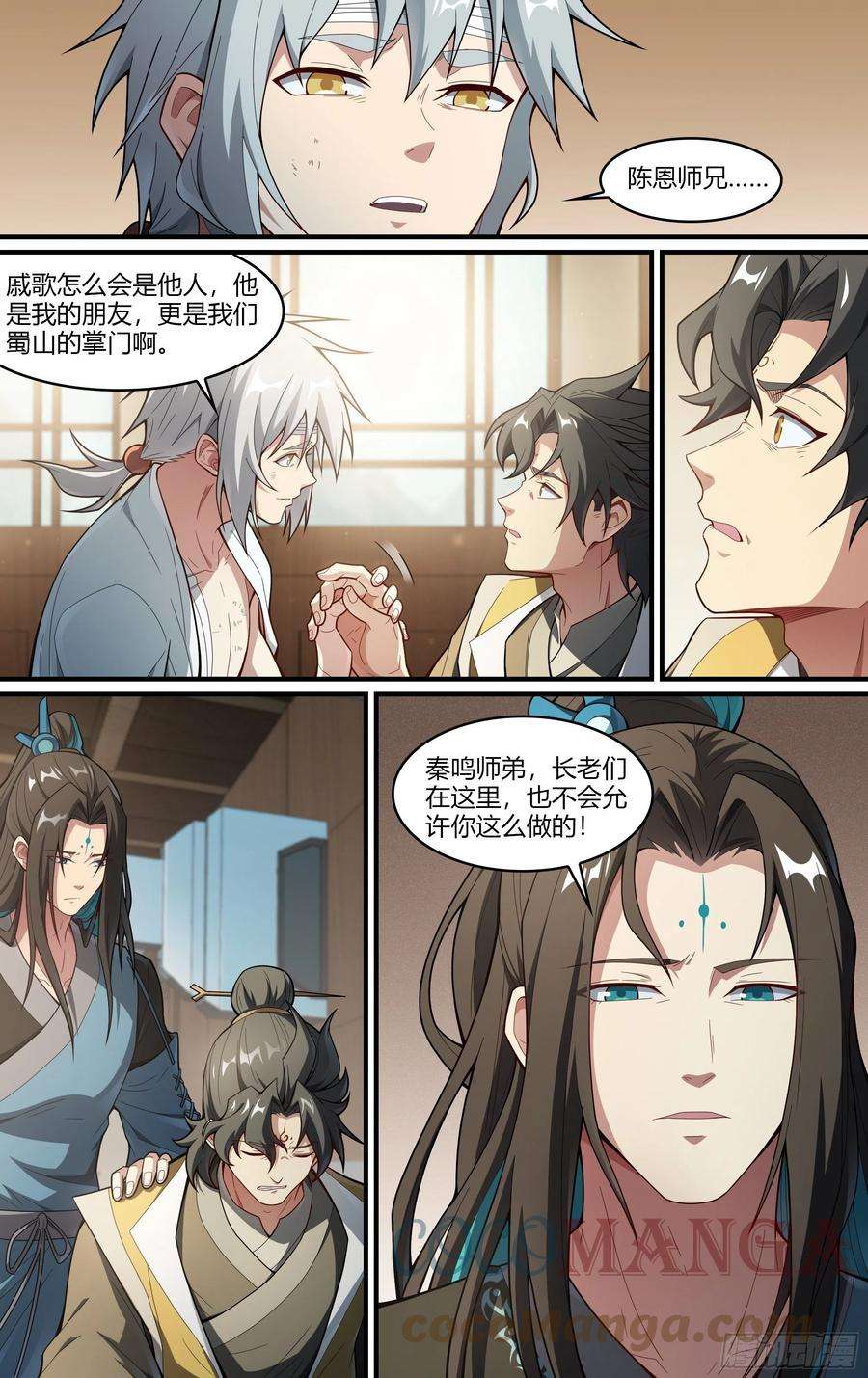 超神灵主224话.道心·火之心（1）
