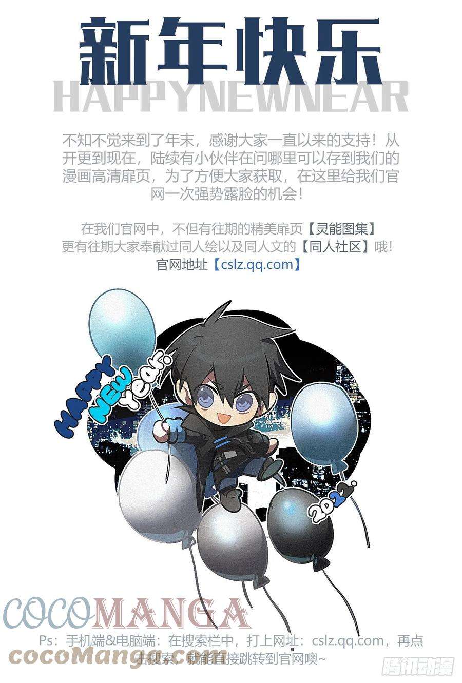 超神灵主224话.道心·火之心（1）