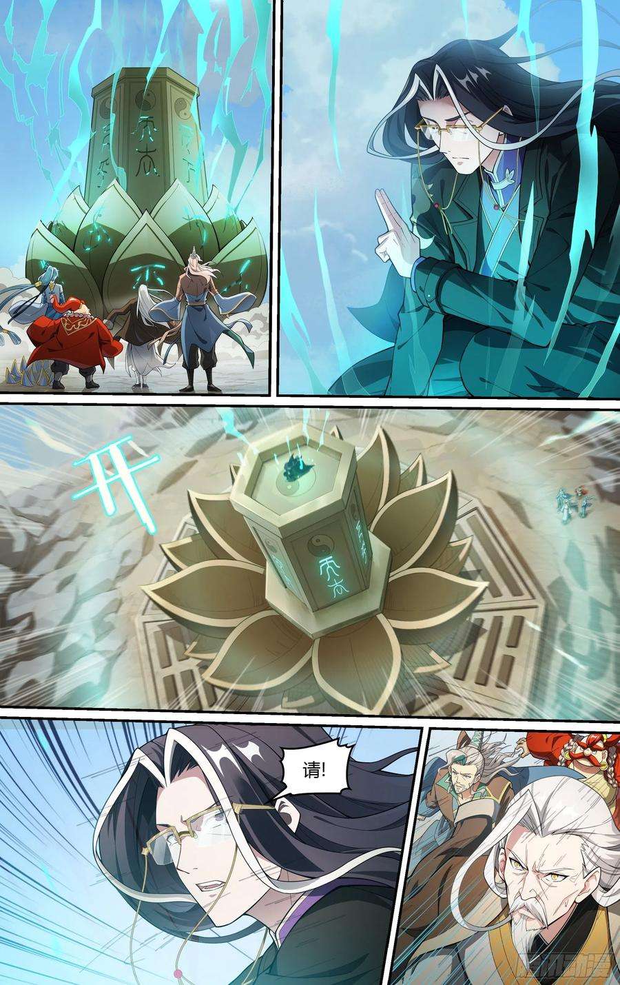 超神灵主224话.道心·火之心（1）