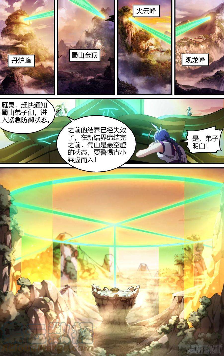 超神灵主225话.道心·火之心（2）