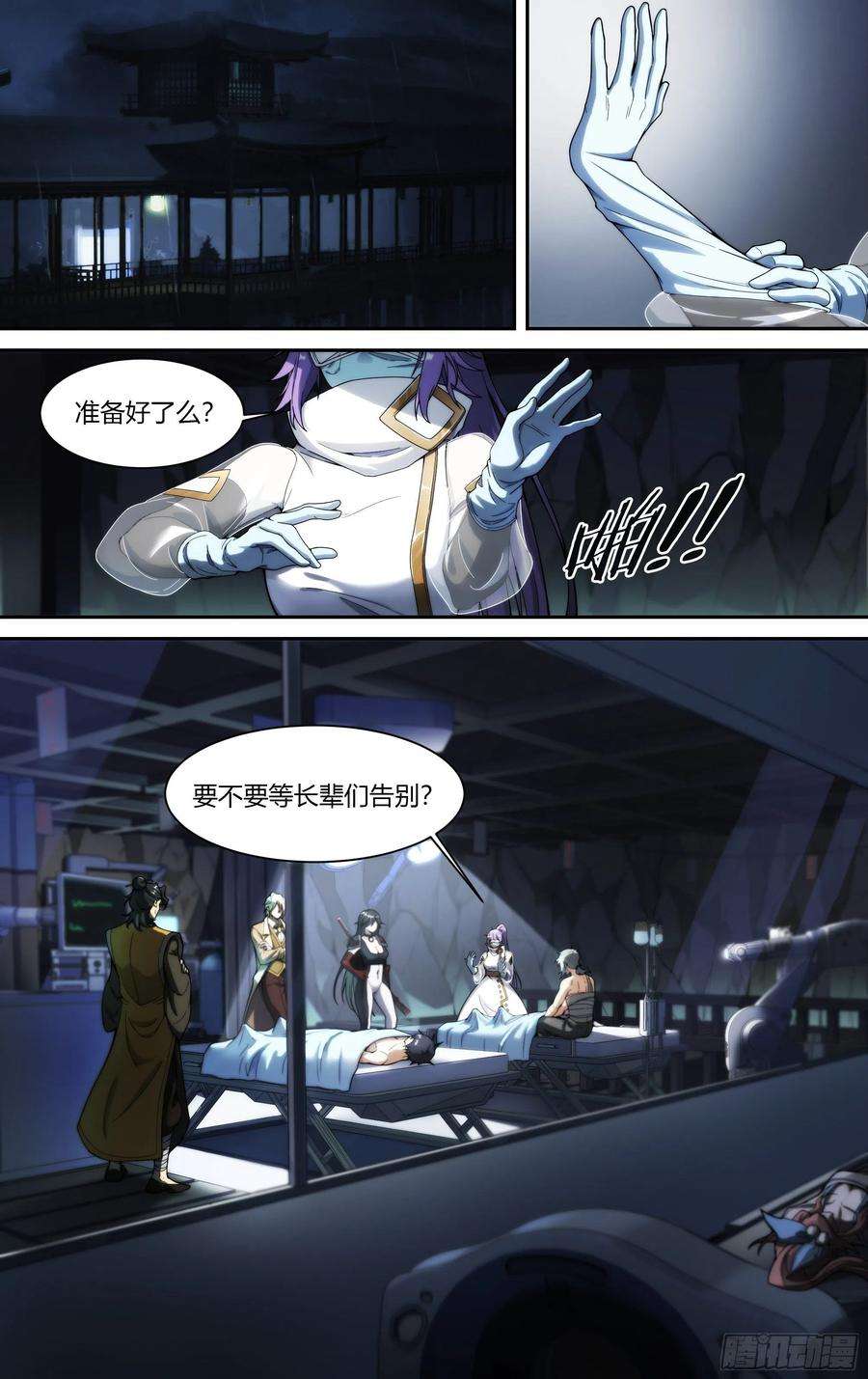 超神灵主225话.道心·火之心（2）