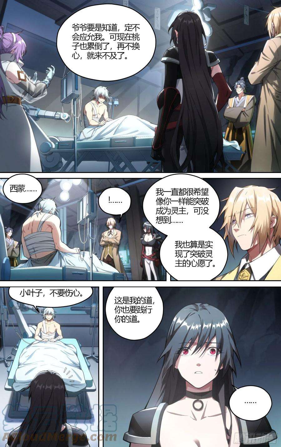 超神灵主225话.道心·火之心（2）