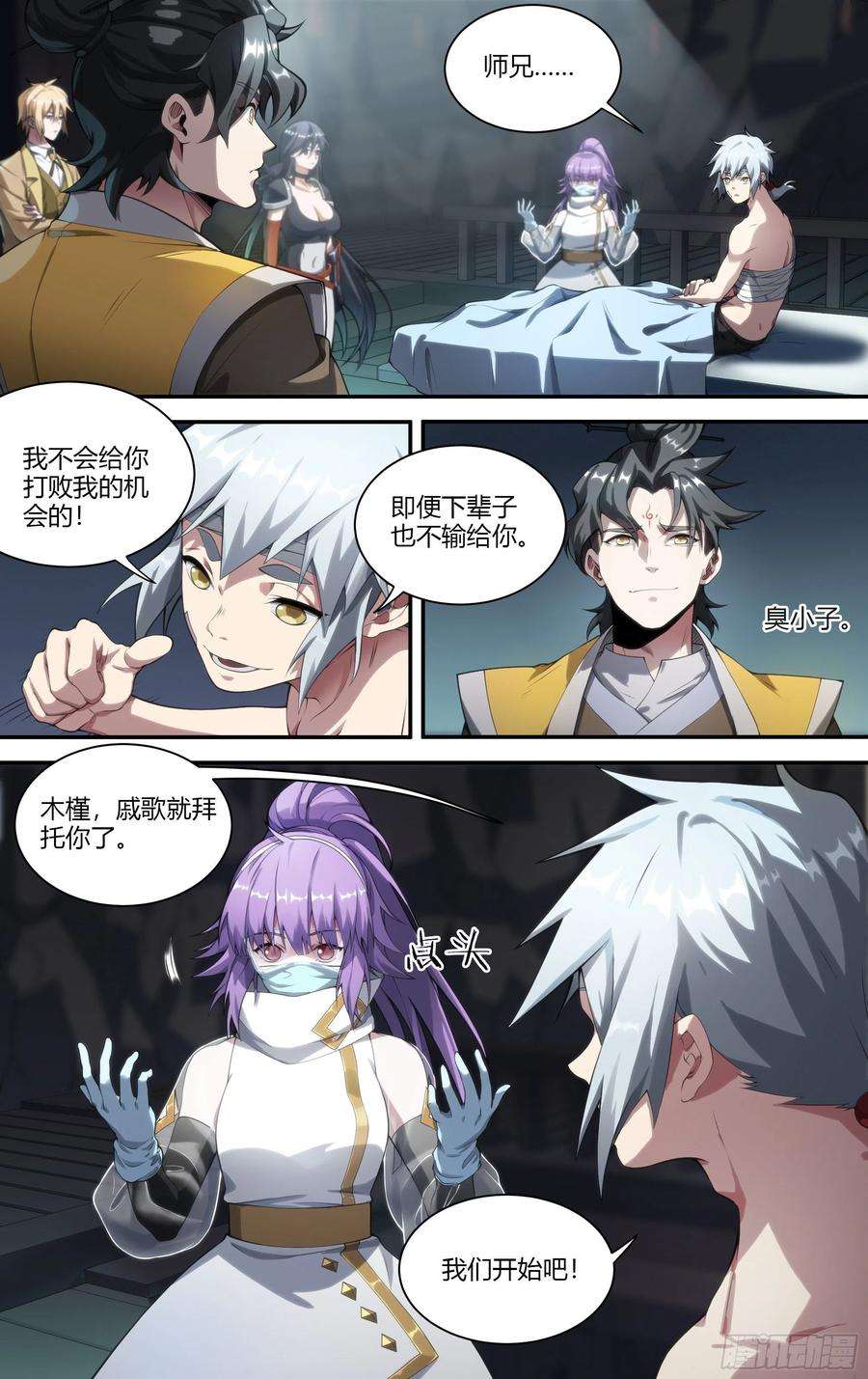 超神灵主225话.道心·火之心（2）