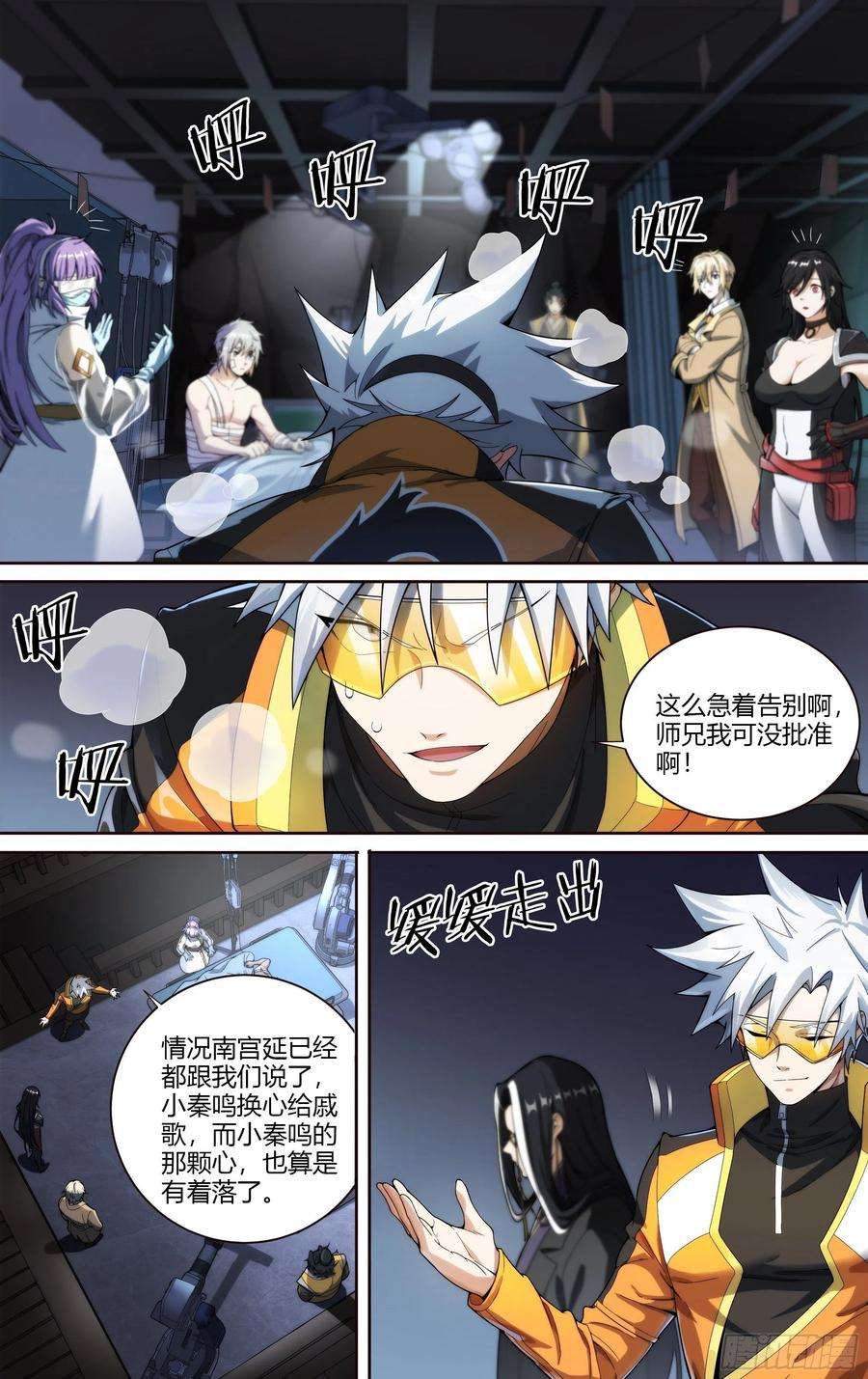 超神灵主225话.道心·火之心（2）