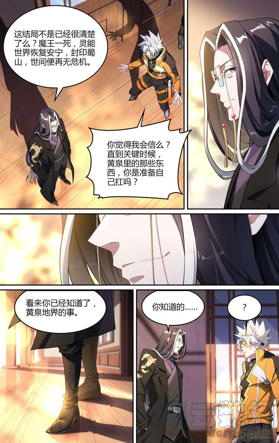 超神灵主225话.道心·火之心（2）