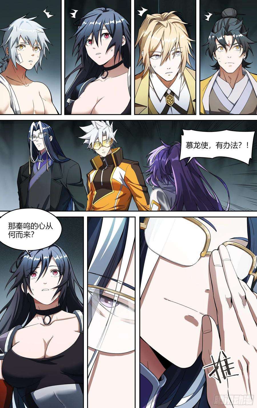 超神灵主225话.道心·火之心（2）