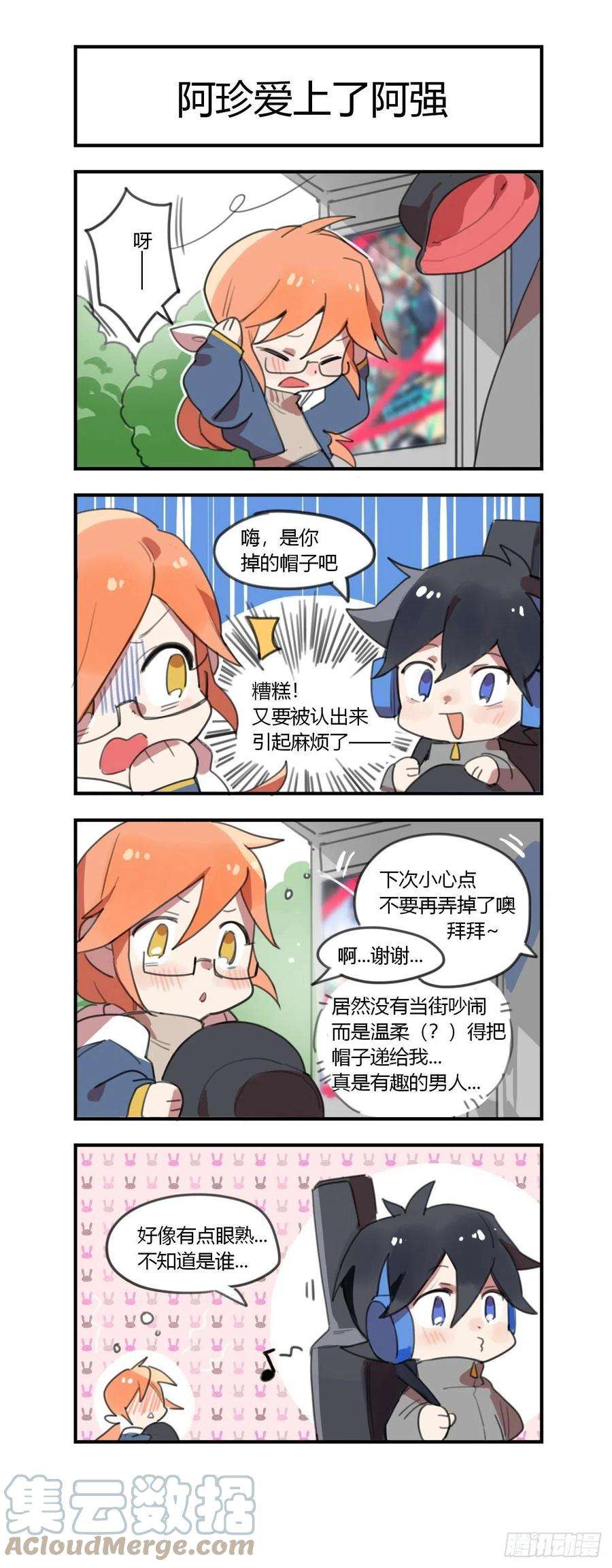 超神灵主225话.道心·火之心（2）